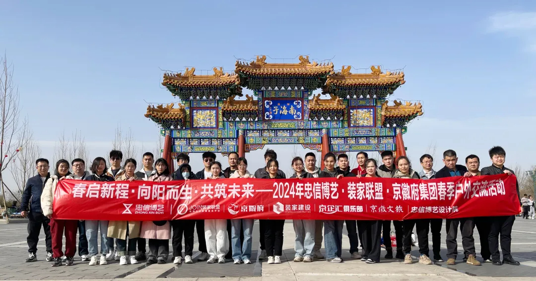 春啟新程，向陽而生，共筑未來—集團舉辦辯論賽暨春季戶外交流活動圓滿成功